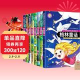 给孩子的经典名著套装8册世界名著儿童文学书籍安徒生童话格林童一千零一夜365夜伊索寓言神话成语故事小学生一二三四五六年级必读课外阅读故事书彩图注音赠作业本 儿童年货节送礼