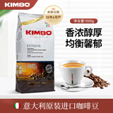 KIMBO 竞宝意大利进口阿拉比卡咖啡豆 意式浓缩精选黑咖啡豆金标1kg 蓝标1000g