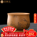 金镶玉马晓君老师全手工  宜兴原矿紫砂  刻绘茶杯茶具主人杯礼盒装 马晓君段泥自在紫砂杯