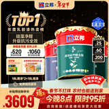 立邦硅藻墙面乳胶漆油漆内墙漆荷净抗甲醛全效54L/约75KG套装定制调色