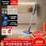松下（Panasonic）A系列 无线手持家用吸尘器 擦地机 拖地机 吸拖一体吸尘器 防缠绕MC-A12V