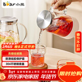 小熊（Bear）家用冷水壶 高硼硅玻璃杯 防烫硅胶底1.5L大容量凉水壶杯子啤酒杯