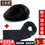 安振毅 中老年帽子男冬季加绒加厚保暖护耳老人帽子爸爸爷爷鸭舌帽 黑色【两件套】帽子+围巾 均码