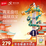 森宝积木拼装航天飞船玩具模型摆件男孩生日新年礼物 飞龙在天203359