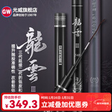 光威（GW） 光威鱼竿龙云三代五代超硬台钓竿 碳素鱼竿超硬鱼杆28调鲤鱼黑坑 6.3m 龙云三代
