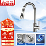潜水艇（Submarine）L3049抽拉水龙头单孔冷热菜盆龙头双档出水 不锈钢拉丝菜盆龙头
