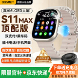 dosmet华为鸿蒙系统苹果机IOS适用儿童电话手表5G可插卡全网通防水定位视频学生初高中生男女孩智能手表