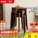 家逸实木凳子家用可叠放小板凳加厚结实餐桌凳客厅椅子创意方凳