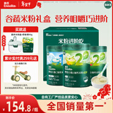 英氏1+2阶初阶米粉维C加铁+维D加钙果蔬米粉宝宝辅食米糊258g*3罐6月+