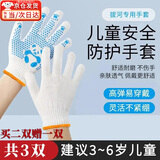 坤随幼儿园拔河比赛专用手套儿童拔河防护手套防割园艺劳保防滑线手套 儿童防护手套【熊猫S】3副 3-6岁