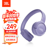 JBLTUNE520BT头戴式蓝牙无线耳机 通话降噪耳机耳麦 手机电脑笔记本耳机 紫色生日新年礼物