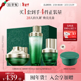 佰草集太极面部护肤套装礼盒啵啵水200ml+精华蜜30ml+面霜50g情人节礼物