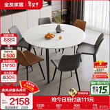 全友家居意式岩板餐桌椅子组合套装客厅家用现代简约吃饭桌政府补贴 702|1.35米圆餐桌+86餐椅棕2+灰4
