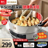 利仁（Liven）不锈钢电饼铛家用无涂层电煎锅34cm大号烙饼锅加深加大多功能电饼铛电烙馍锅电饼档家庭用早餐机 【0涂层-超深锅85mm】34cm口径+3-8人