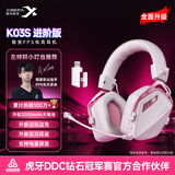 西伯利亚（XIBERIA）K03S【小叮当同款】2.4G无线游戏耳机头戴式 蓝牙有线四模电脑电竞吃鸡耳麦电量可视化fps听声辩位 极光粉进阶版|2000mAh|边充边玩