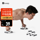 Keep俯卧撑支架S型室内健身辅助腹肌速成型锻炼胸肌家用训练