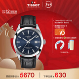 天梭（TISSOT）手表 风度系列男表 瑞士自动机械男士皮带腕表商务表新年礼物