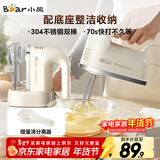 小熊（Bear）打蛋器 家用电动打蛋机带底座 迷你奶油打发器烘焙手持304不锈钢自动搅蛋器搅拌器打泡器DDQ-J02L1