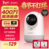 360摄像头9pro 高清400万像素微光全彩家用监控手机远程双向通话360度旋转婴儿看护器
