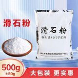 Mediviz滑石粉润滑爽身粉化妆痱子粉台球杆防滑粉爽手粉