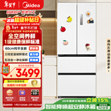 美的（Midea）446L法式多门冰箱超薄零嵌入式一级能效风冷无霜变频节能以旧换新白色MR-468WUFPZE国家补贴