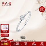 周六福钻戒女求婚至简K金钻石戒指KGDB021047约10分 12号情人节生日礼物