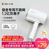 小熊（Bear）吹风机学生宿舍小功率负离子电吹风 800W家用迷你便携折叠吹风筒生日礼物 女生新年春节情人节礼物