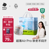 babycare Air pro拉拉裤成长裤大号XXL28(>15kg) 婴儿尿不湿夏日超薄透气