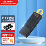 金士顿（Kingston） u盘 USB3.2/Gen 1 高速哨兵车载行车记录仪闪存优盘大学生专用 【DTX套餐】128GB+type-c转接头