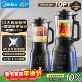 美的（Midea）破壁机家用自清洗多功能全自动豆浆机 1.75L预约加热榨汁辅食料理机3-5人金榜 补贴 MJ-PB40F254F