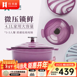 归.禾器珐琅锅多彩铸铁锅微压多功能炖锅电磁炉通用搪瓷锅平底家用汤锅 木槿紫24cm4.1L