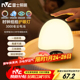 雷士（NVC）喂奶灯节日生日礼物夜灯多功能充电小夜灯婴儿床头灯时钟显示