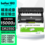 得印DR2350硒鼓架适用兄弟MFC-7380硒鼓DCP-7080D粉盒DCP-7180DN HL-2260D MFC-7880dn MFC-7480D打印机成像鼓