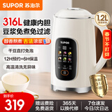 苏泊尔（SUPOR）豆浆机全自动免煮免滤新款1.2L大容量家用多功能破壁机自清洁12小时预约3-4个人榨汁机料理机 DJ12B-P33E 1.2L