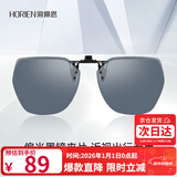 海俪恩近视眼镜太阳镜夹片偏光墨镜男女同款开车防远光夜视镜防晒N611C2