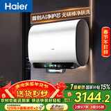 海尔（Haier）麦浪套系电热水器 国家补贴双胆扁桶60升BK5PLUS BK5升级款富锶小蓝瓶无镁棒3300W速热一级能效