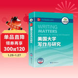 美国大学写作与研究 华研外语学术论文写作指南 适合四级六级专四专八雅思托福SAT GRE考试