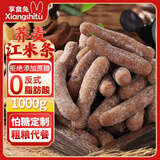 享食兔荞麦江米条无加蔗糖老式果子糕点雪花条童年怀旧糖尿人零食2斤