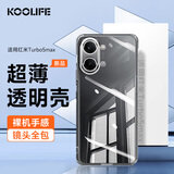 KOOLIFE适用 红米Turbo5Max手机壳保护套 小米Redmi Turbo5max手机套镜头全包简约亲肤透明软壳超薄防摔