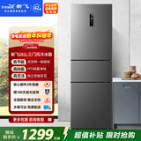新飞281L三门冰箱变频一级能效 风冷无霜宽幅智能变温节能 BCD-281WK3AT