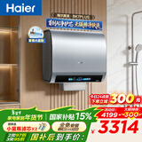 海尔（Haier）麦浪套系BK7PLUS无镁棒电热水器 小蓝瓶净肤洗 富锶净肤热水器60升 双胆扁桶 速热家用一级能效 60L 3300W 行业创新BK7PLUS