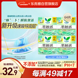 乐而雅花王零触感特薄透气护垫量少日用迷你卫生巾17cm64片姨妈巾自营