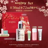 Sisley希思黎全能乳液30ml升级版补水晒后修护护肤品套装新年礼物送女友