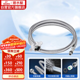潜水艇（Submarine）FBC-100 100CM防爆上水管面盆龙头304不锈钢编织管内丝龙头