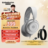赛睿（SteelSeries）寒冰Nova1白有线3.5mm游戏电竞头戴式耳机 AI降噪麦克风FPS7.1环绕声LOL吃鸡CS 适配三角洲行动