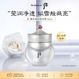 后Whoo雪玉凝美白面霜50ml美白紧致提亮乳液进口女生生日礼物