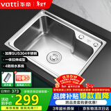 华帝（VATTI）304不锈钢水槽单槽拉丝不锈钢洗菜盆 厨房水槽洗碗盆-以旧换新