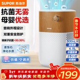 苏泊尔（SUPOR）无雾加湿器4.5L卧室家用桌面大容量婴儿孕妇轻音除菌空气加湿器净化宿舍空调加湿EHTN-06B年会礼品