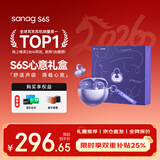 SANAG塞那S6SPro礼盒 蓝牙耳机耳夹式 气骨传导概念 运动无线耳机通话降噪适用小米苹果 送女友生日礼物