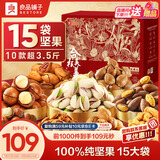 良品铺子坚果零食礼盒1760g每日坚果零食大礼包年货节日送礼团购礼品送礼